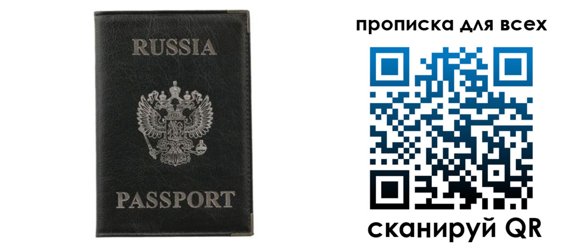 прописка штамп в Серове
