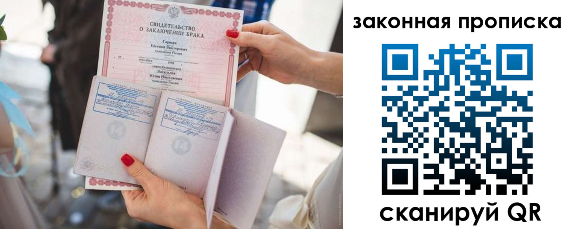 прописка поиск в Серове