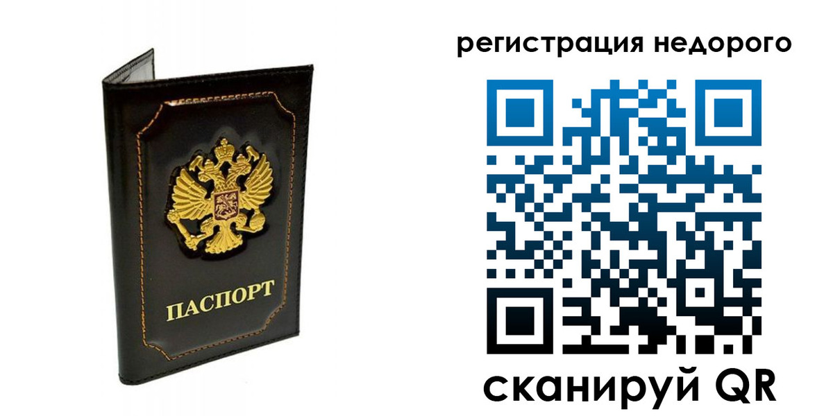 прописка регистрация в Серове