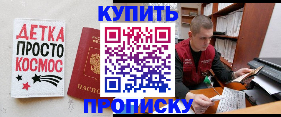 временная регистрация 2025 в Серове