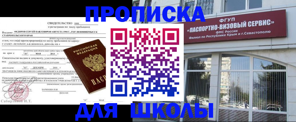 временная регистрация купить в Серове