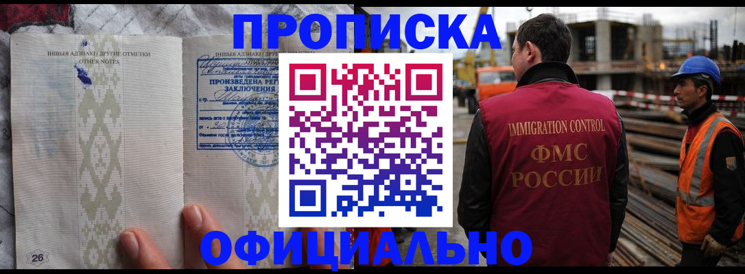 временная регистрация гарантия в Серове