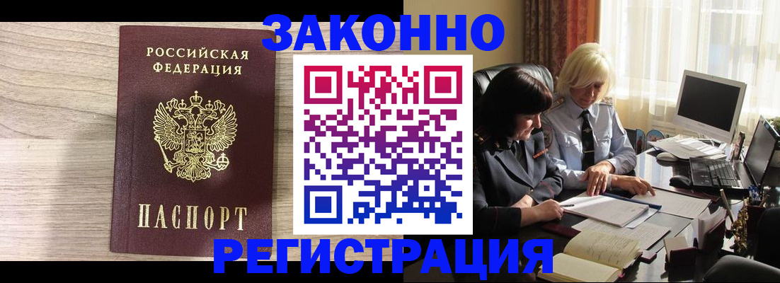 прописка для школы в Серове
